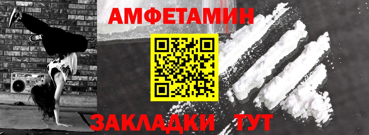 АМФ Розовый  Вход с VPN  Красный Сулин 