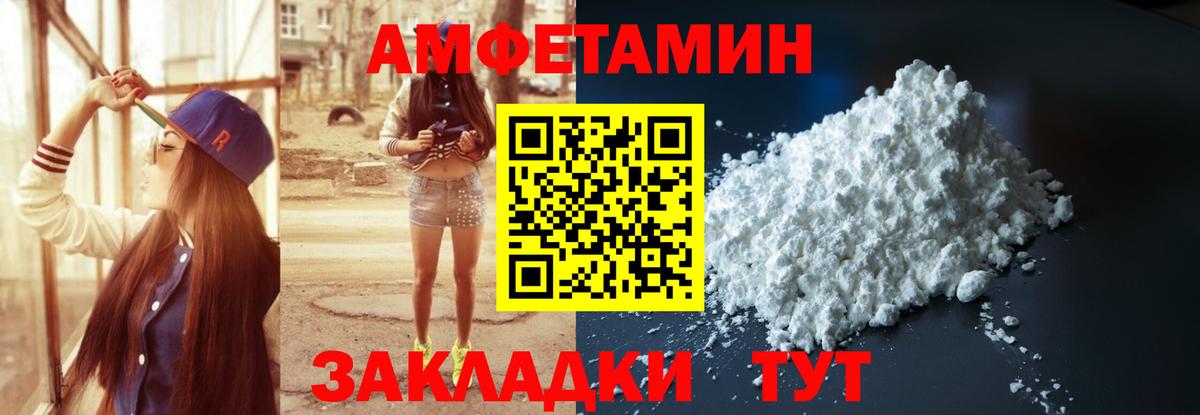 АМФЕТАМИН Розовый Красный Сулин