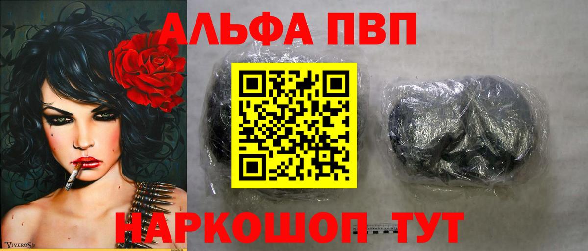 Красный Сулин  Alpha-PVP VHQ  Вход с VPN  A PVP  APVP крисы CK 