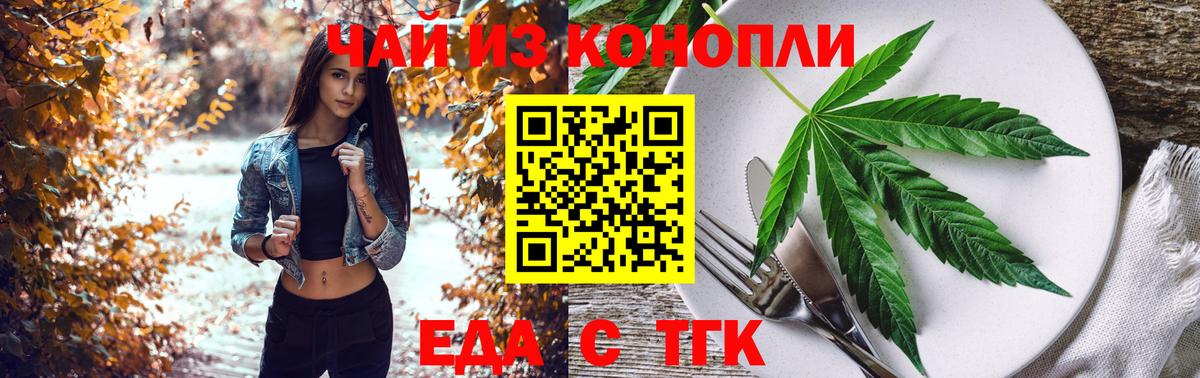 Красный Сулин  Печенье с ТГК марихуана  Вход с VPN 