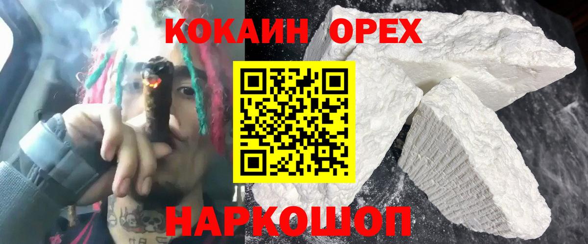 Кокаин 99% Красный Сулин