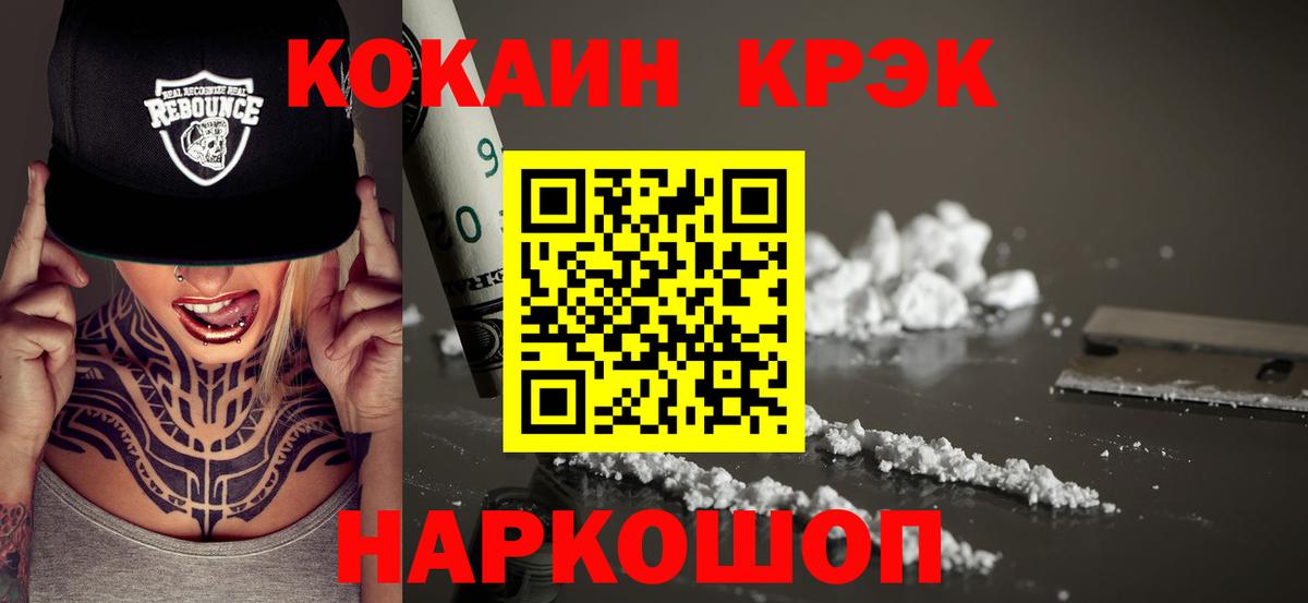 COCAIN Боливия  Вход с VPN  COCAIN 97%  Красный Сулин 