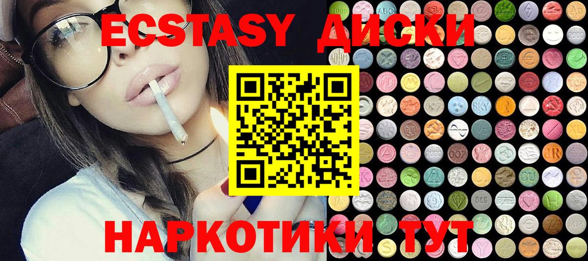 Экстази 99%  ЭКСТАЗИ  Вход с VPN  Красный Сулин  Экстази XTC 
