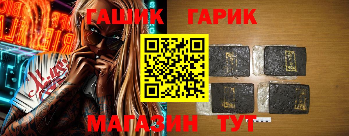 ГАШ индика сатива Красный Сулин