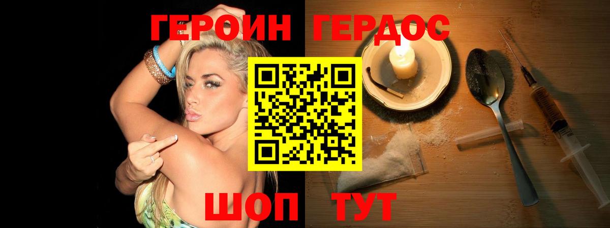 Героин Афган  Вход с VPN  Красный Сулин 