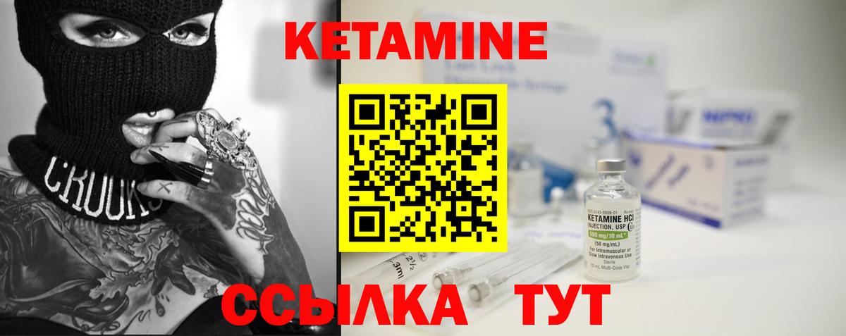 Кетамин ketamine  Вход с VPN  КЕТАМИН ketamine  Красный Сулин 