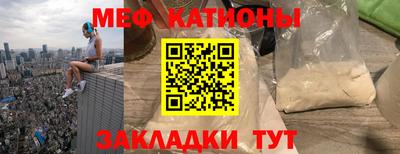 мяу мяу кристалл Ирбит