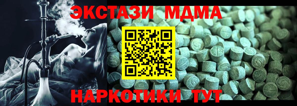 МДМА кристаллы Красный Сулин