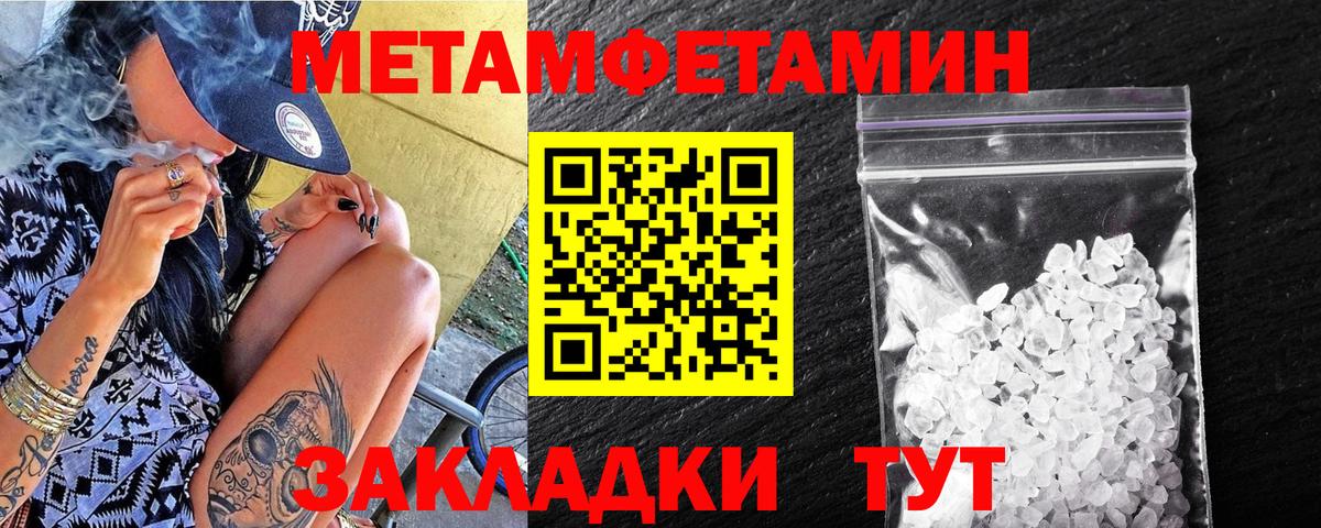 Первитин мет Красный Сулин