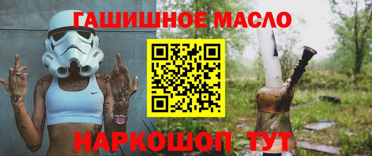 Красный Сулин  ТГК концентрат  Дистиллят ТГК гашишное масло  Вход с VPN 