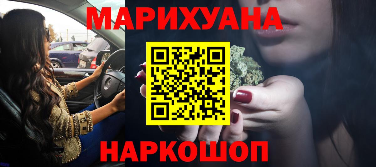 МАРИХУАНА OG Kush Красный Сулин